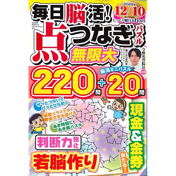 Amazon.co.jp: 新・人間革命 (第26巻) (聖教ワイド文庫 68) : 池田